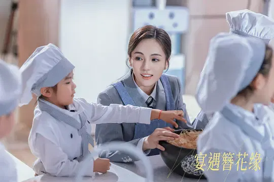 【国产剧】宴遇簪花缘