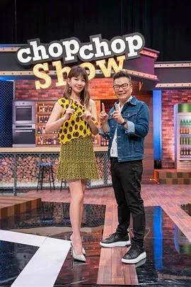【港台综艺】11点热吵店